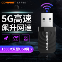 (Fast delivery)COMFAST 812AC HIGH SPEED 5G DUAL BAND 1300M WIRELESS NETWORK CARD DESKTOP GIGABIT WIFI RECEIVER LAPTOP EXTERNAL USB transmitter BLACK