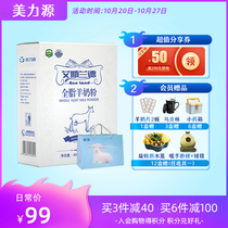 mileyn ai si lan de whole milk powder elderly adult ladies for school-age children sucrose-free milk powder
