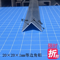 Direct sales 20×20×1mm aluminum alloy equilateral L-shaped right angle angle aluminum triangle aluminum edging angle protection strip rice price