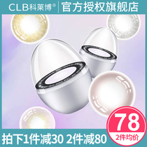 1 piece * 2 boxes of Coleibo Meitzin half a year throw 2 eggs size and diameter contact lens olens official website