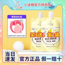 Small confused cleaning mask deep oil control mud film brightening skin tone shrinkage pore students male and female official website War pox