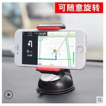 Car-mounted mobile phone rack car bracket car navigation suction cup buckle type air outlet in car universal multifunction