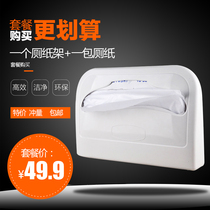 Wall-mounted toilet tissue box non-perforated toilet cushion carton plastic cushion paper holder disposable toilet toilet carton