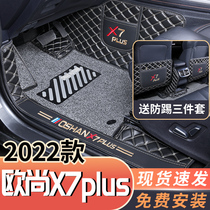 Section 2022 Chang'an Oshanx7plus dedicated full-enclosed foot pad Euroshan interior 22 modified 21 car supplies