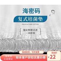 Fish Tank Filter Cotton Thickened Biochemical Magic Carpet Aquarium Water Purification Filter Material Biochemical Cotton Ecological Bacon Blanket Filter