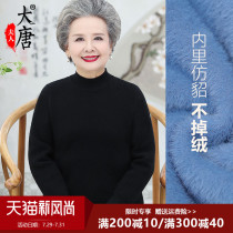 Middle-aged and elderly female grandmother sweater base sweater pullover black mother spring and autumn plus velvet thickened old man warm inner ride