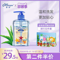 Australian Honey mild formula Baby shampoo Childrens shampoo Baby wash care Imported starfish