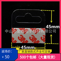Self-adhesive plane hole hook PVC self-adhesive plastic hook Question mark color box carton portable buckle 45*45mm