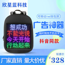 2020 new LED advertising backpack LED schoolbag dynamic advertising display luminous screen backpack for men and women