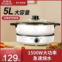 Rongshida electric hot pot household split electric cooking frying pan barbecue barbecue pot all-in-one plug-in electric cooking pot