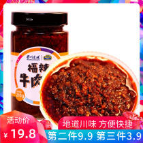 Wangjiadu Meizhou Dongpo Fu spicy beef sauce 210g chili sauce rice sauce Bibimbap sauce Spicy beef sauce