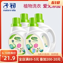 Sub-first baby laundry detergent Herbal Laundry Detergent 1L dress to stain pregnant woman Newborn Johan laundry detergent