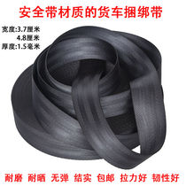 Bundle band bandage rope car plate with polyester brake rope big truck strap car trailer rope strap rope