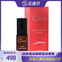 American csmax Himas L-VC23 8% vitamin C essence 15ml skin color Hospital