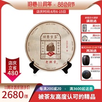 2019 Spring Tea Yuxi Old class Chapter Tea King Land 800 years Old tree tea Yunnan Puer Tea Raw Tea Old lane