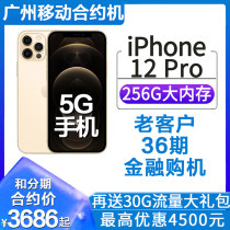 Guangzhou Mobile Contract Machine] Apple iPhone 12 Pro dual-mode dual-card 5G mobile phone HFQ36