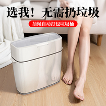 Automatic garbage rack trash bin household toilet toilet light luxury large capacity living room kitchen with covered bedroom