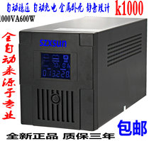  UPS Uninterruptible Power supply K1000-Pro UPS Uninterruptible power supply 1000VA 600W Computer 30 minutes