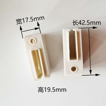 The whole package of old-fashioned 828 type seat aluminum alloy door and window accessories Seat white plastic parts No 1 attached file installation file