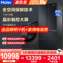 Haier refrigerator washing machine set 505 liters multi-door first-class refrigerator 10 kg automatic drying washing machine