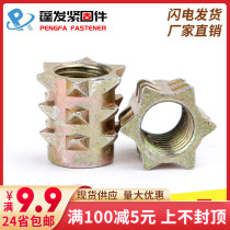 M4 * 10 M6 * 10 furniture nut furniture link nut spike nut Thorn female barbed nut