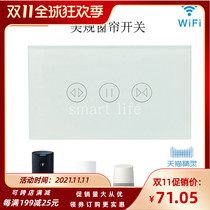 Tuya smart curtain switch WIFI mobile phone control support Alexa GooglHome Tmall Genie voice