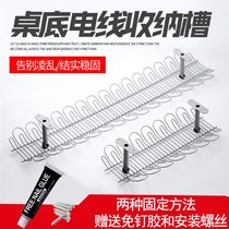 Storage slot at the bottom of the table Power supply Under the desk Hub Computer desk junction box Plug-in board Solid wire organizer socket