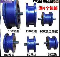 Roller u-shaped square pipe v-shaped guide universal temperature-resistant round pipe Track wheel groove wheel Cast iron steel wire