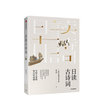 Daily reading ancient poems Zhu Wei with thousands of poems nearly 60 high-definition ancient paintings written for everyones daily poetry class. Interesting Chinese readers take you into poems and paintings.