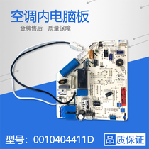 0010404411D applies to Haier Air Conditioning KFR-32G GCC13 KFR-35G GCC13T PC board