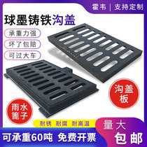 Cast iron rainwater grate kitchen trench drainage ditch cover sewer manhole cover square heavy grille rainwater grate