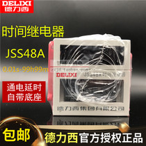 Delixi Time Relay JSS48A 0 01S-99H99M Digital Display 220V 24V Power On Delay DH48A