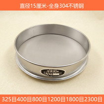 15cm Full 304 stainless steel screen sieves Sample Sieve Experimental Sieve 300500800 300500800 1000 2000 2000