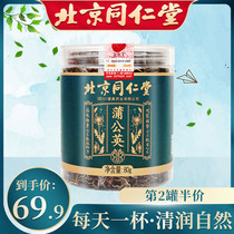 Beijing Tongrentang dandelion tea dandelion root nourishing fresh breast flowers and health Tea Tea Tea