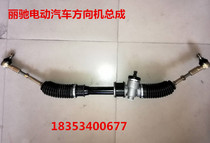 Lichi electric vehicle A01E9V5 Jirui 280 Furui directional machine rod assembly rod assembly