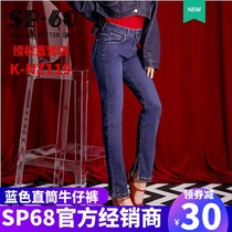 sp68 jeans women straight loose 2020 new sp-68 daddy pants spring autumn thin stretch wide leg pants