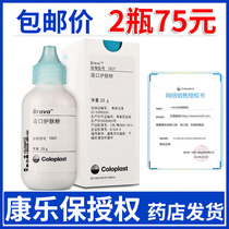 Kanglebao Stoma powder Stoma skin care powder 1907 official flagship store authorized care products with skin protectant