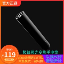 Xiaomi has the Pinauris Bright Light Zoom flashlight Spotlight Beads Outdoor Aluminum Alloy waterproof Four-gear Brightness