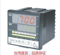  Thermostat temperature controller Taiwan instrument intelligent digital display temperature controller TAIE FY700