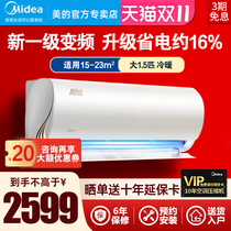 (New level energy efficiency) Midea Big 1 5 horses air conditioning inverter cooling and heating hanging home energy saving intelligent cool gold ZHA