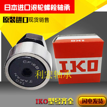 Import IKO bearings KR16X 19 22 26 30 32 35 40 47 52 62 72 80 85 90 X