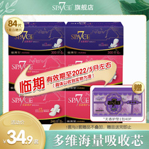space7 Seven-degree space sanitary napkin multidimensional secret protection day and night with very thin cotton soft aunt towel pad combination official website