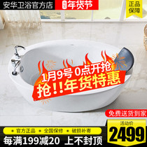 Anhua Bath Free-standing Acrylic 1 5 1 7 m Toilet Household Small Household Bath anW037Q