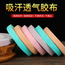 Daurhyme Guzheng Rubberized Fabric Child Breathable Professional Play Pipa Fingernail Not Stained With Hand Exam Grade Special Colored Adhesive Tape