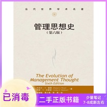History of Management Thought 6th Edition 6th Edition Sun Jianmin Renmin University of China Press