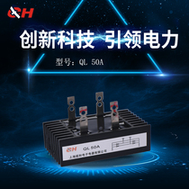 Single-phase mainland China rectifier bridge QL-10A to 50A 1600V quality assurance quality package factory direct sales