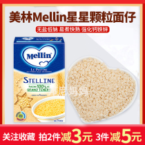 Italy Mellin original imported Merrill Lynch Stars Bread Stars Bread for Infant Granular Bread 320g