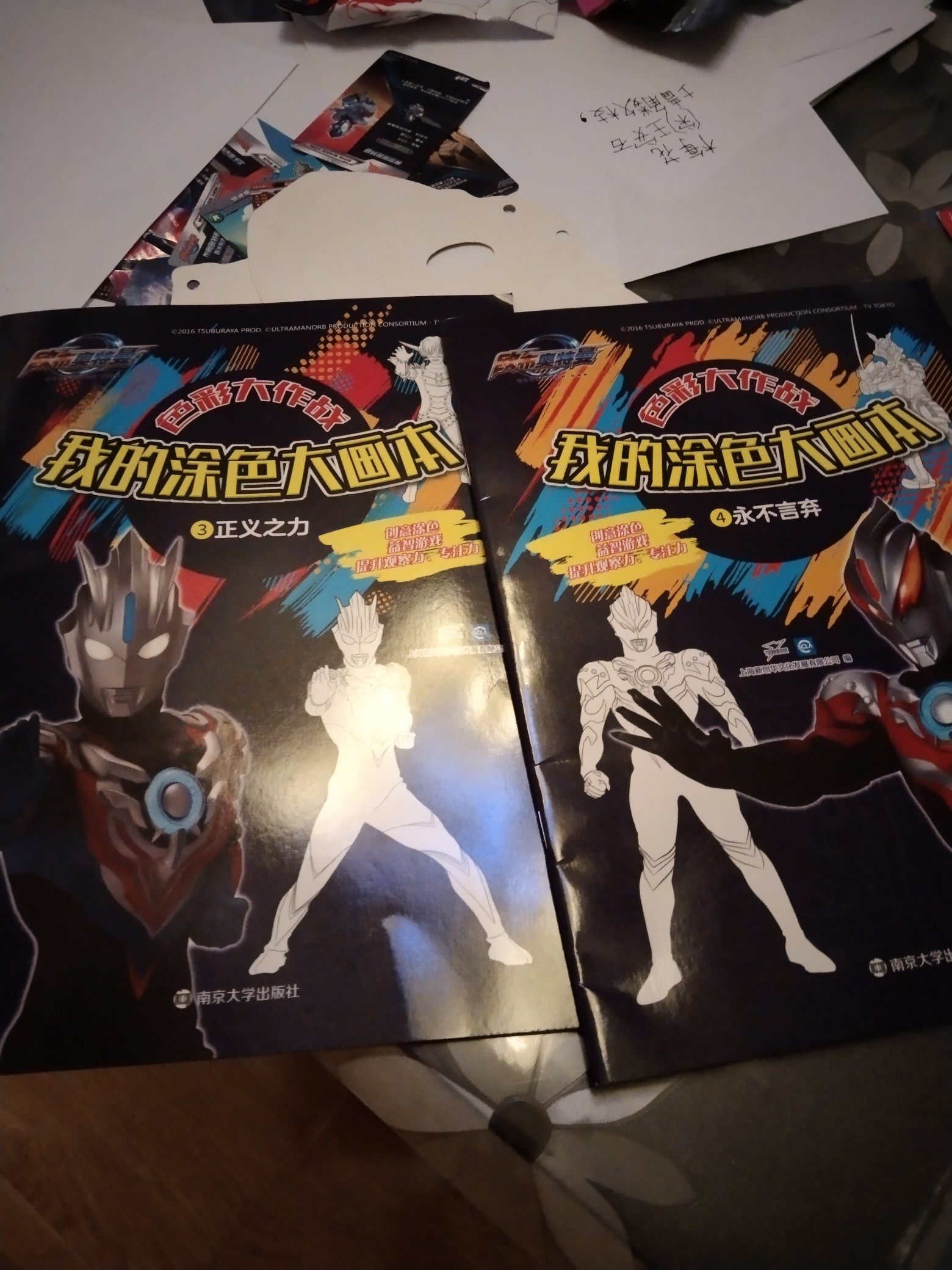 欧布奥特曼描红本/涂色本感受怎样？使用评测口碑如何？