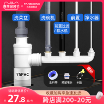 Kitchen 75pvc Tube Inserted Tee Sink Water Purifier Dishwasher Front Kitchen Treasure Drain Pipe Joint Triple head pass