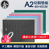 Manual pad a2 cutting pad Cutting board Two-color cutting pad a3 cutting pad Cutting engraving pad a1 cutting soft table pad Anti-cutting board Model large pad 60 45 60 40